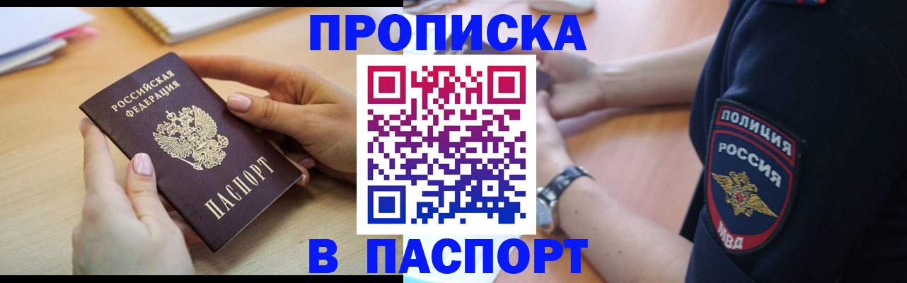 прописка для военкомата в Семикаракорске
